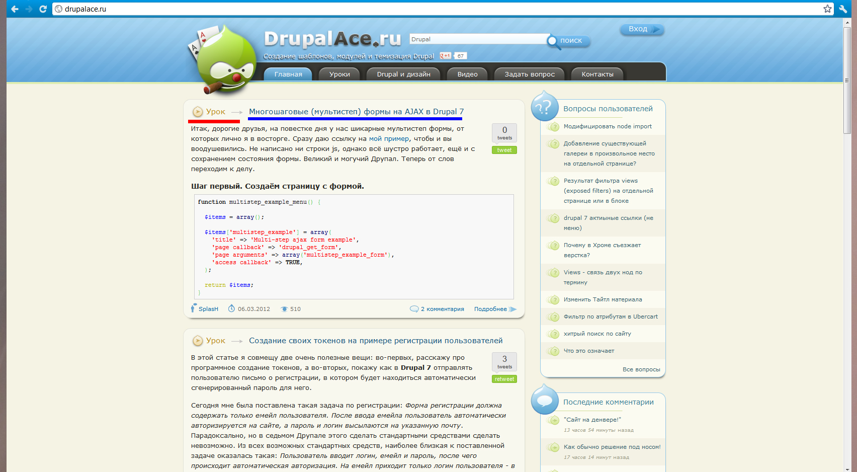 Drupal Заголовок Главной Страницы Drupal Заголовок Главной Страницы