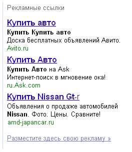 Контексная реклама